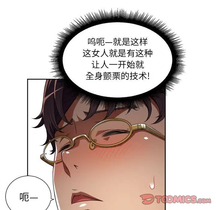 由莉的秘密[顶通]韩漫全集-第33话无删减无遮挡章节图片 