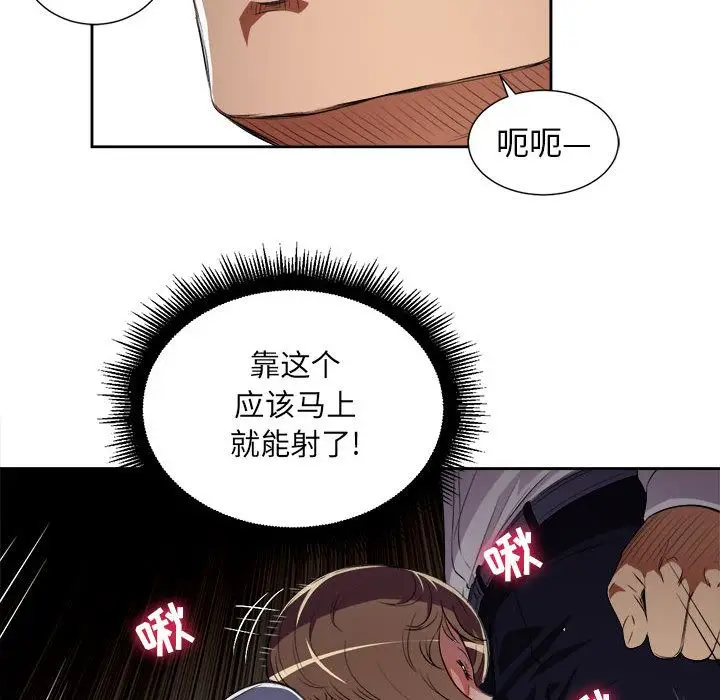 由莉的秘密[顶通]韩漫全集-第33话无删减无遮挡章节图片 