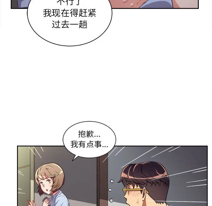 由莉的秘密[顶通]韩漫全集-第33话无删减无遮挡章节图片 