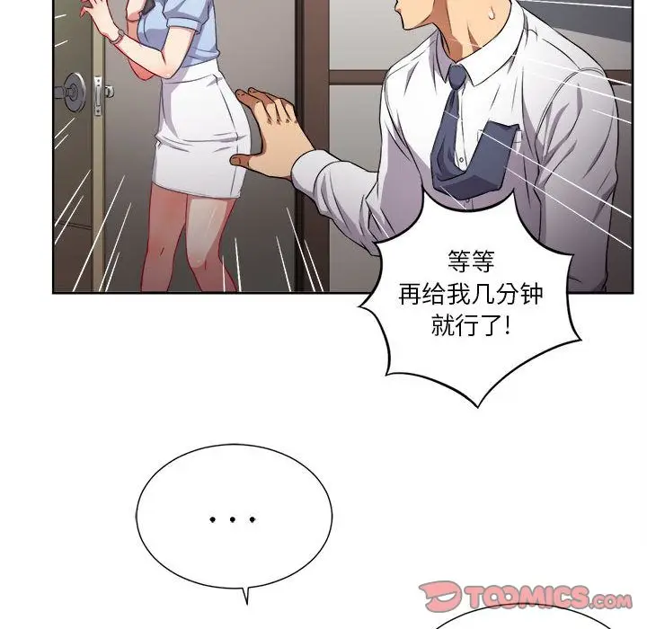 由莉的秘密[顶通]韩漫全集-第33话无删减无遮挡章节图片 