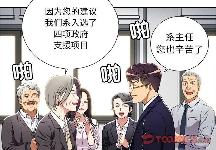 由莉的秘密[顶通]韩漫全集-第34话无删减无遮挡章节图片 