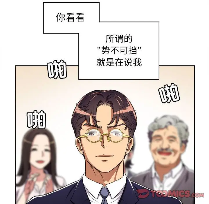 由莉的秘密[顶通]韩漫全集-第34话无删减无遮挡章节图片 