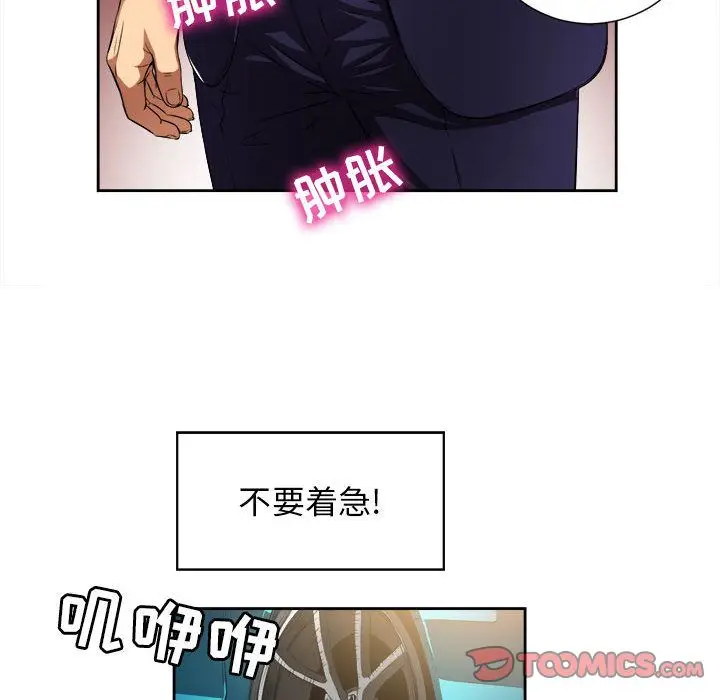 由莉的秘密[顶通]韩漫全集-第34话无删减无遮挡章节图片 
