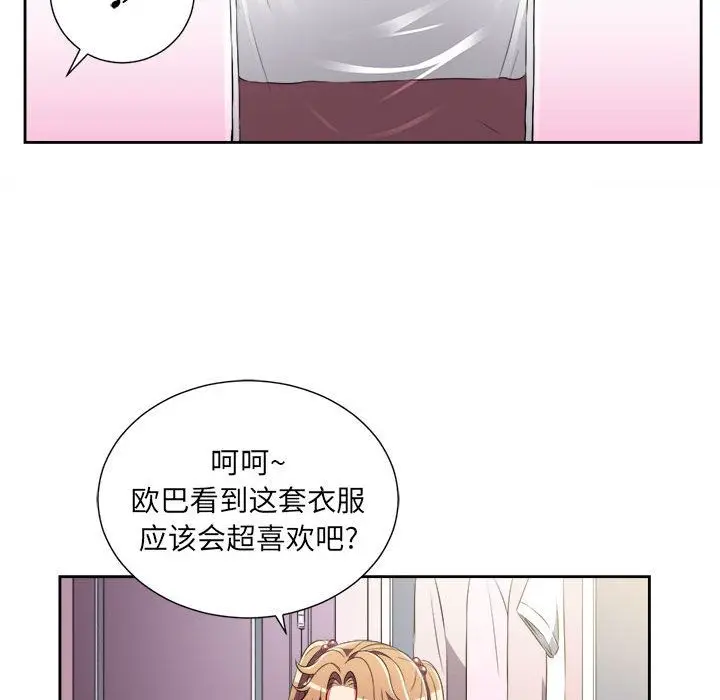 由莉的秘密[顶通]韩漫全集-第34话无删减无遮挡章节图片 