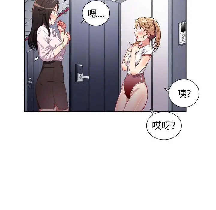 由莉的秘密[顶通]韩漫全集-第34话无删减无遮挡章节图片 