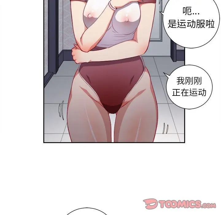 由莉的秘密[顶通]韩漫全集-第34话无删减无遮挡章节图片 