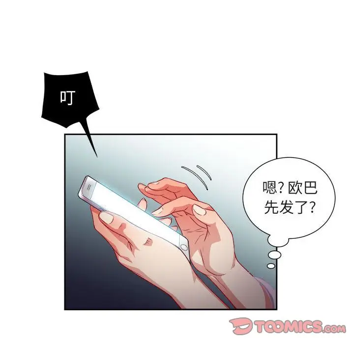 由莉的秘密[顶通]韩漫全集-第34话无删减无遮挡章节图片 