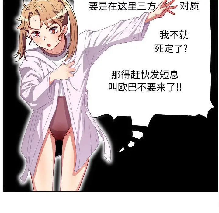 由莉的秘密[顶通]韩漫全集-第34话无删减无遮挡章节图片 