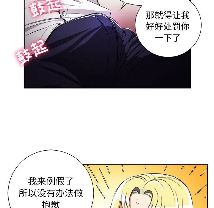 由莉的秘密[顶通]韩漫全集-第34话无删减无遮挡章节图片 