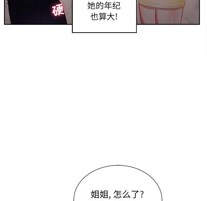 由莉的秘密[顶通]韩漫全集-第34话无删减无遮挡章节图片 