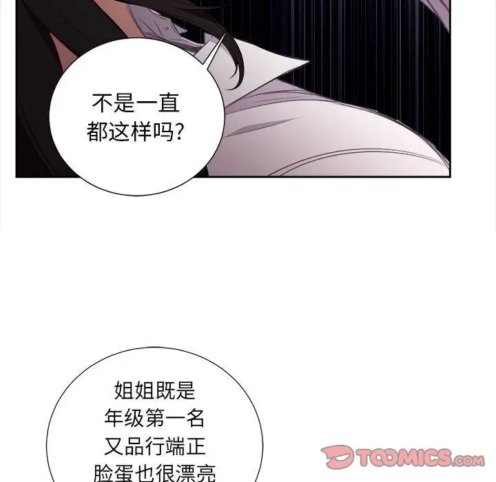 由莉的秘密[顶通]韩漫全集-第34话无删减无遮挡章节图片 