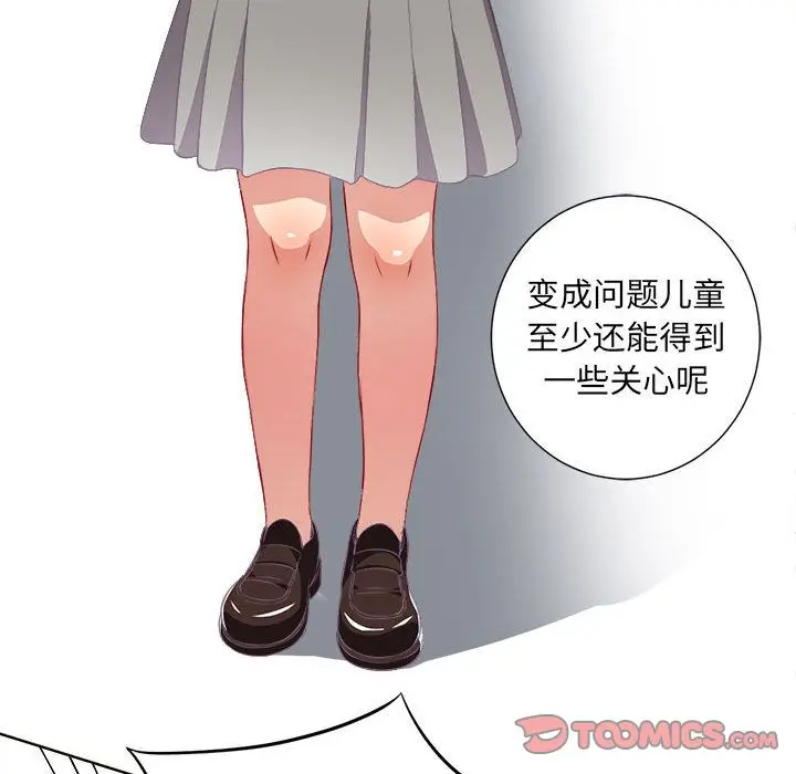 由莉的秘密[顶通]韩漫全集-第34话无删减无遮挡章节图片 