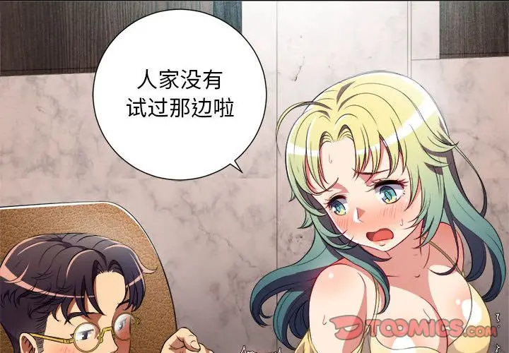 由莉的秘密[顶通]韩漫全集-第35话无删减无遮挡章节图片 