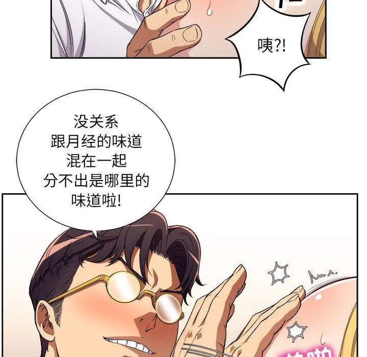 由莉的秘密[顶通]韩漫全集-第35话无删减无遮挡章节图片 