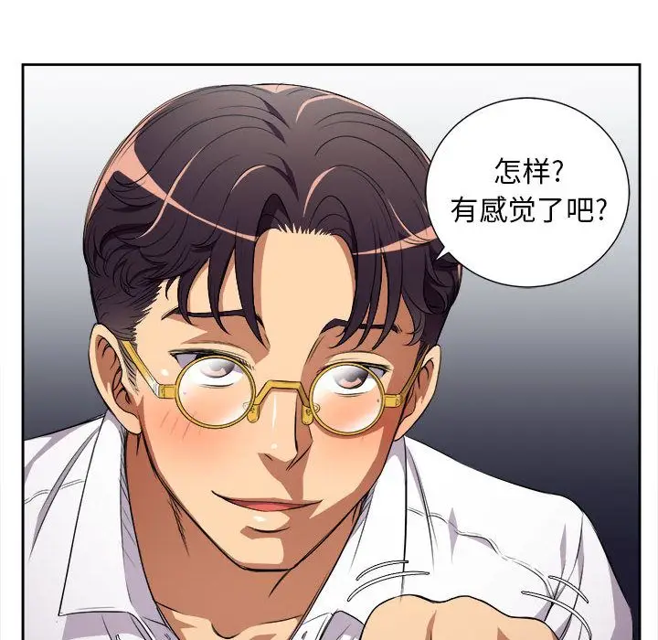 由莉的秘密[顶通]韩漫全集-第35话无删减无遮挡章节图片 