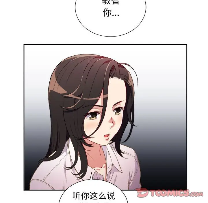 由莉的秘密[顶通]韩漫全集-第35话无删减无遮挡章节图片 