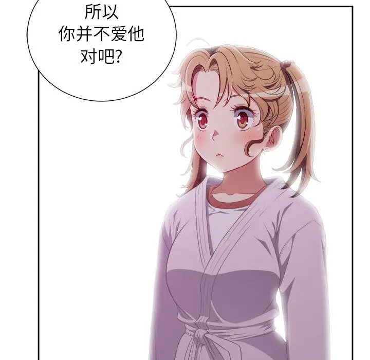 由莉的秘密[顶通]韩漫全集-第35话无删减无遮挡章节图片 