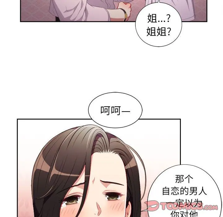 由莉的秘密[顶通]韩漫全集-第35话无删减无遮挡章节图片 