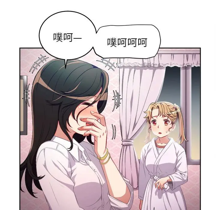 由莉的秘密[顶通]韩漫全集-第35话无删减无遮挡章节图片 