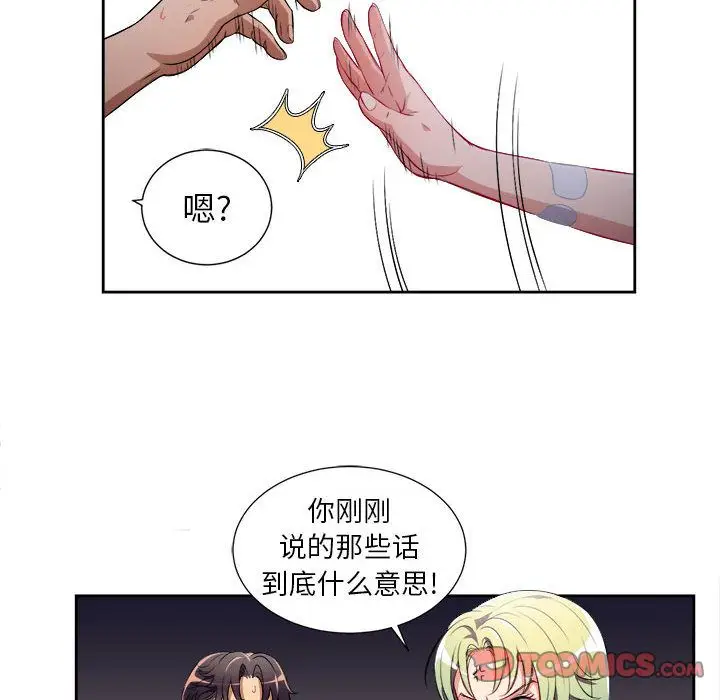 由莉的秘密[顶通]韩漫全集-第35话无删减无遮挡章节图片 