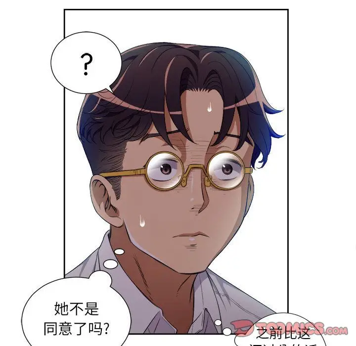由莉的秘密[顶通]韩漫全集-第35话无删减无遮挡章节图片 