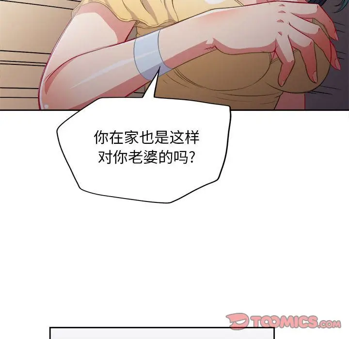 由莉的秘密[顶通]韩漫全集-第35话无删减无遮挡章节图片 