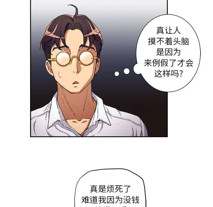 由莉的秘密[顶通]韩漫全集-第35话无删减无遮挡章节图片 