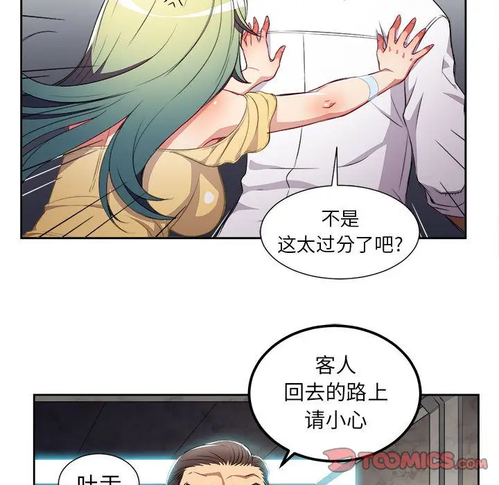 由莉的秘密[顶通]韩漫全集-第35话无删减无遮挡章节图片 