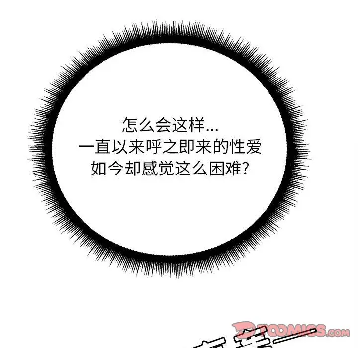 由莉的秘密[顶通]韩漫全集-第35话无删减无遮挡章节图片 