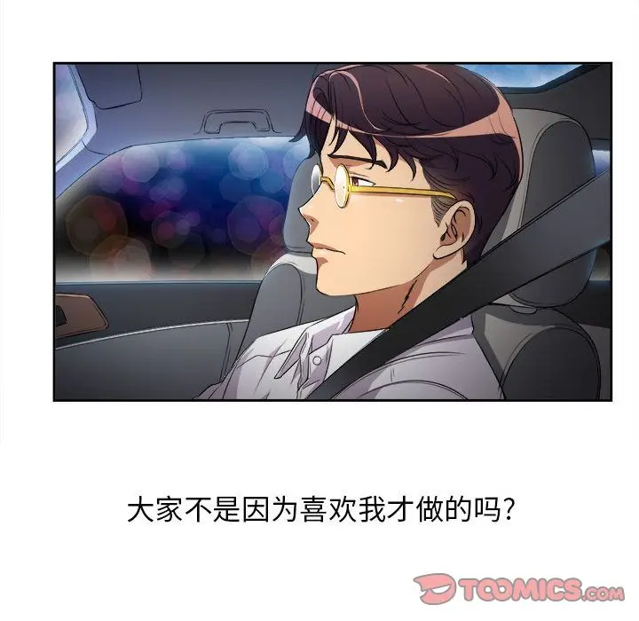 由莉的秘密[顶通]韩漫全集-第35话无删减无遮挡章节图片 