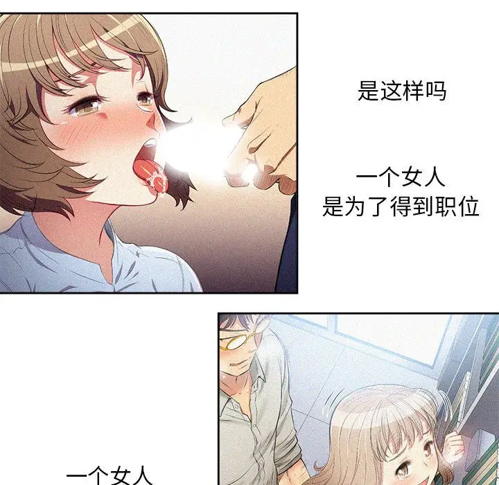 由莉的秘密[顶通]韩漫全集-第35话无删减无遮挡章节图片 