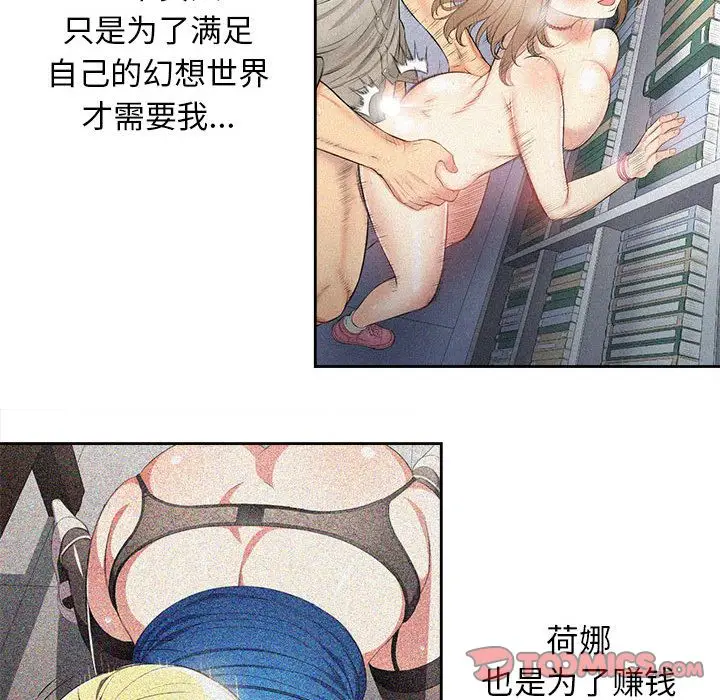 由莉的秘密[顶通]韩漫全集-第35话无删减无遮挡章节图片 