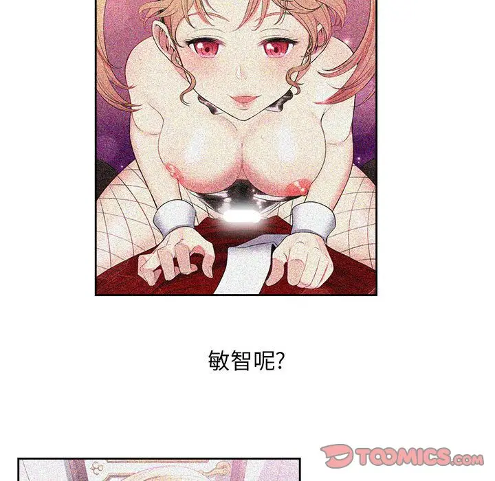 由莉的秘密[顶通]韩漫全集-第35话无删减无遮挡章节图片 