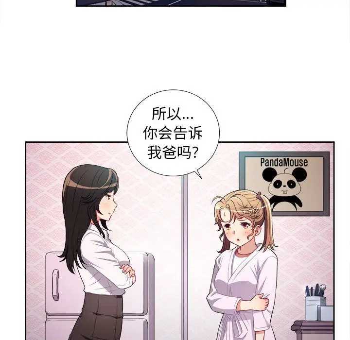 由莉的秘密[顶通]韩漫全集-第35话无删减无遮挡章节图片 