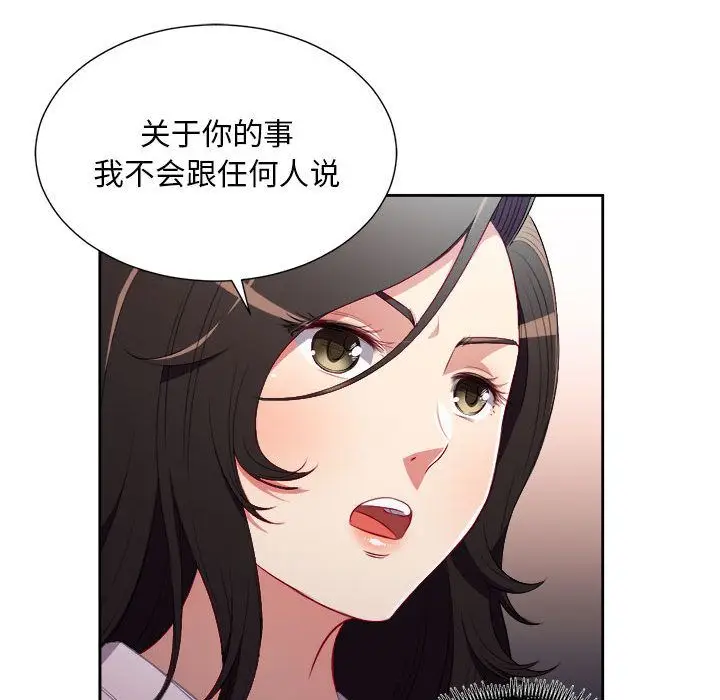 由莉的秘密[顶通]韩漫全集-第35话无删减无遮挡章节图片 