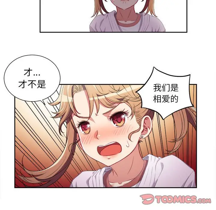 由莉的秘密[顶通]韩漫全集-第35话无删减无遮挡章节图片 