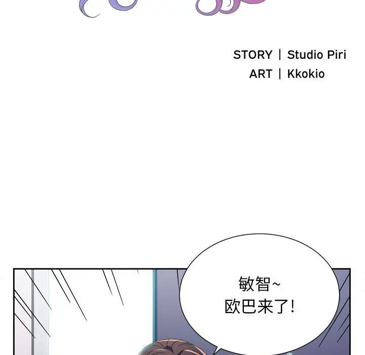 由莉的秘密[顶通]韩漫全集-第36话无删减无遮挡章节图片 