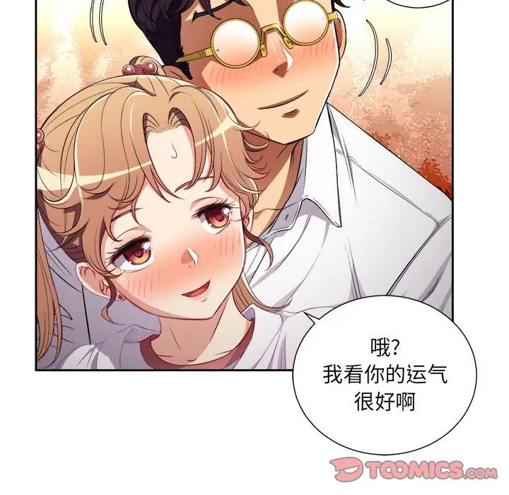 由莉的秘密[顶通]韩漫全集-第36话无删减无遮挡章节图片 