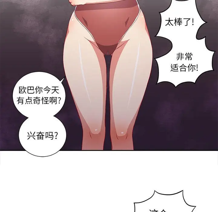 由莉的秘密[顶通]韩漫全集-第36话无删减无遮挡章节图片 