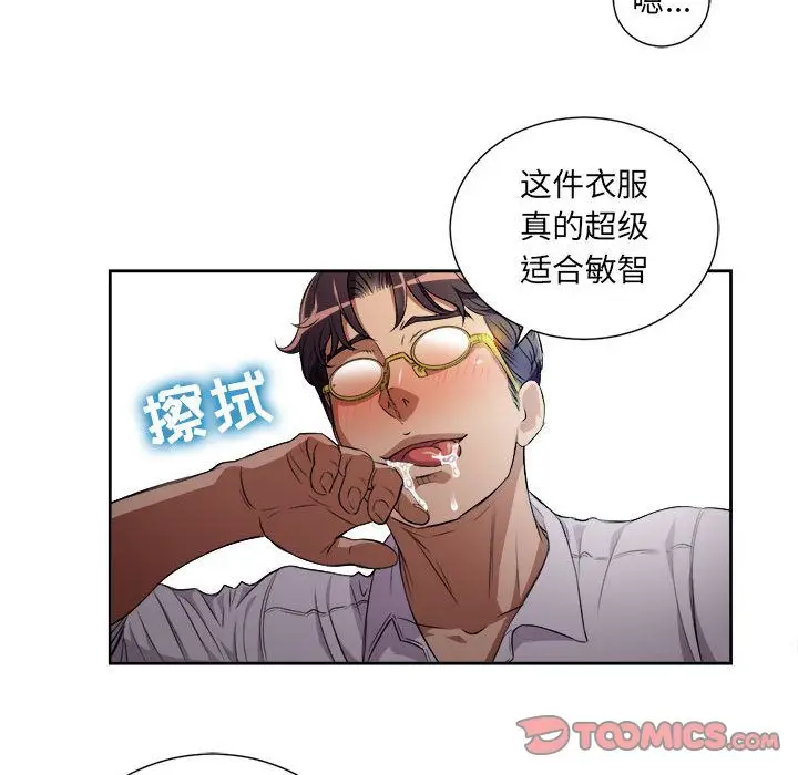 由莉的秘密[顶通]韩漫全集-第36话无删减无遮挡章节图片 
