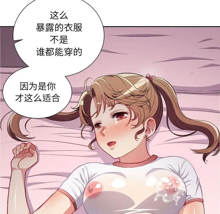 由莉的秘密[顶通]韩漫全集-第36话无删减无遮挡章节图片 