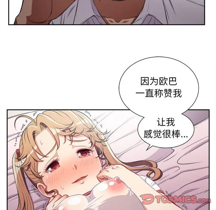 由莉的秘密[顶通]韩漫全集-第36话无删减无遮挡章节图片 