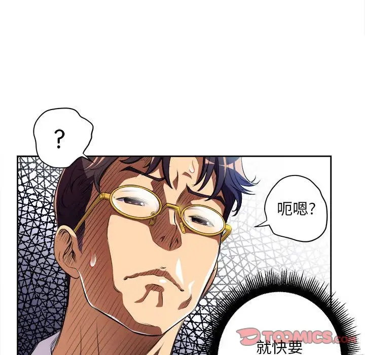 由莉的秘密[顶通]韩漫全集-第36话无删减无遮挡章节图片 