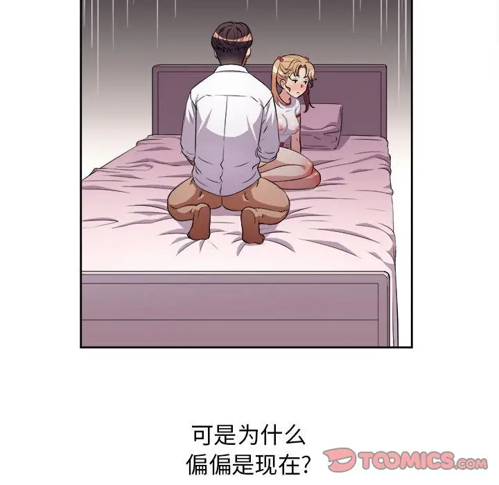 由莉的秘密[顶通]韩漫全集-第36话无删减无遮挡章节图片 