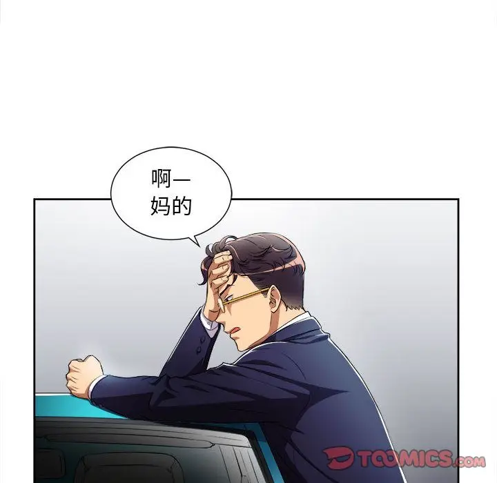由莉的秘密[顶通]韩漫全集-第37话无删减无遮挡章节图片 