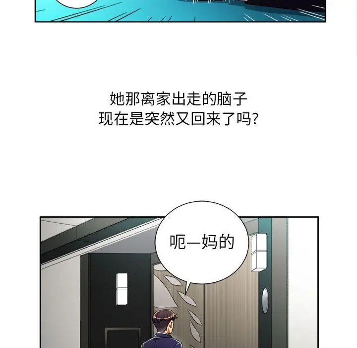 由莉的秘密[顶通]韩漫全集-第37话无删减无遮挡章节图片 