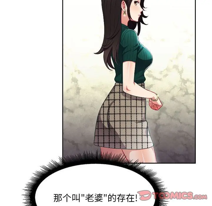 由莉的秘密[顶通]韩漫全集-第37话无删减无遮挡章节图片 
