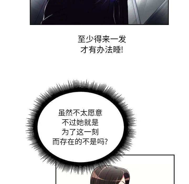 由莉的秘密[顶通]韩漫全集-第37话无删减无遮挡章节图片 
