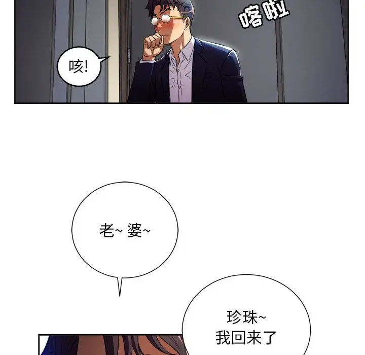 由莉的秘密[顶通]韩漫全集-第37话无删减无遮挡章节图片 