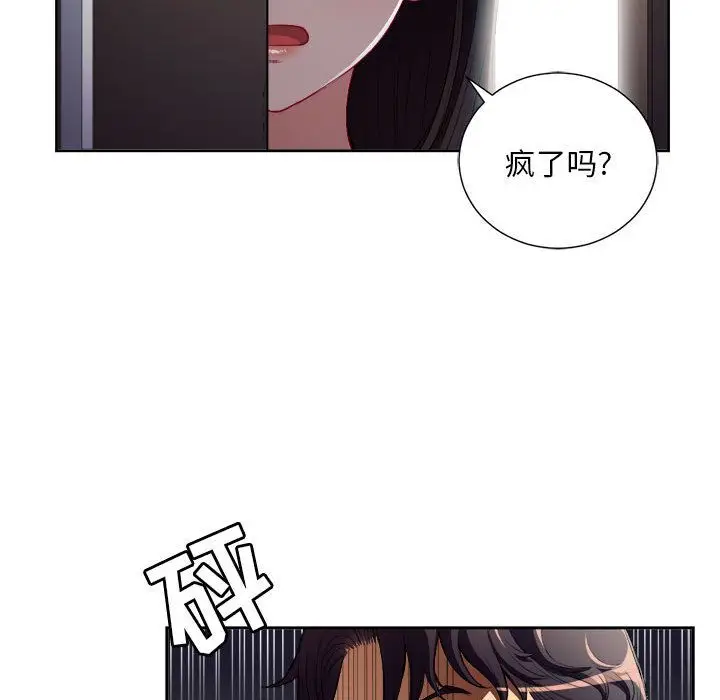 由莉的秘密[顶通]韩漫全集-第37话无删减无遮挡章节图片 